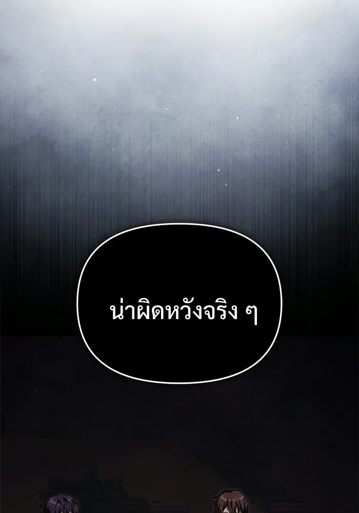 Terminally-Ill Genius Dark Knight อัศวินดำล่าท้าเวลา ตอนที่ 149 หน้า 53