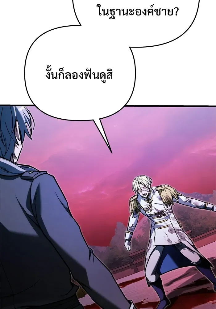 Terminally-Ill Genius Dark Knight อัศวินดำล่าท้าเวลา ตอนที่ 149 หน้า 58