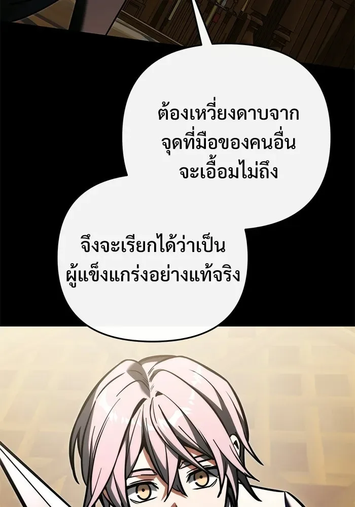 Terminally-Ill Genius Dark Knight อัศวินดำล่าท้าเวลา ตอนที่ 149 หน้า 70