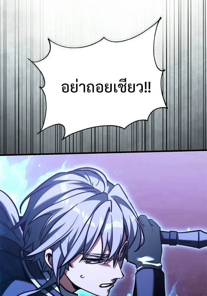 Terminally-Ill Genius Dark Knight อัศวินดำล่าท้าเวลา ตอนที่ 149 หน้า 94