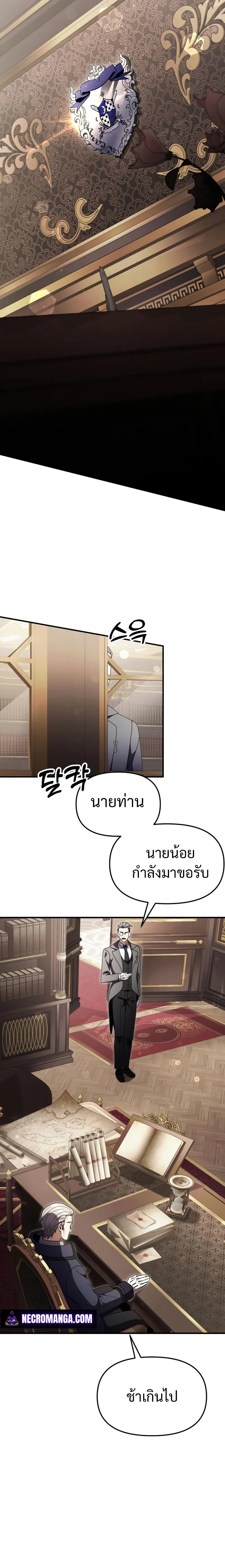 Terminally-Ill Genius Dark Knight อัศวินดำล่าท้าเวลา ตอนที่ 15 หน้า 12