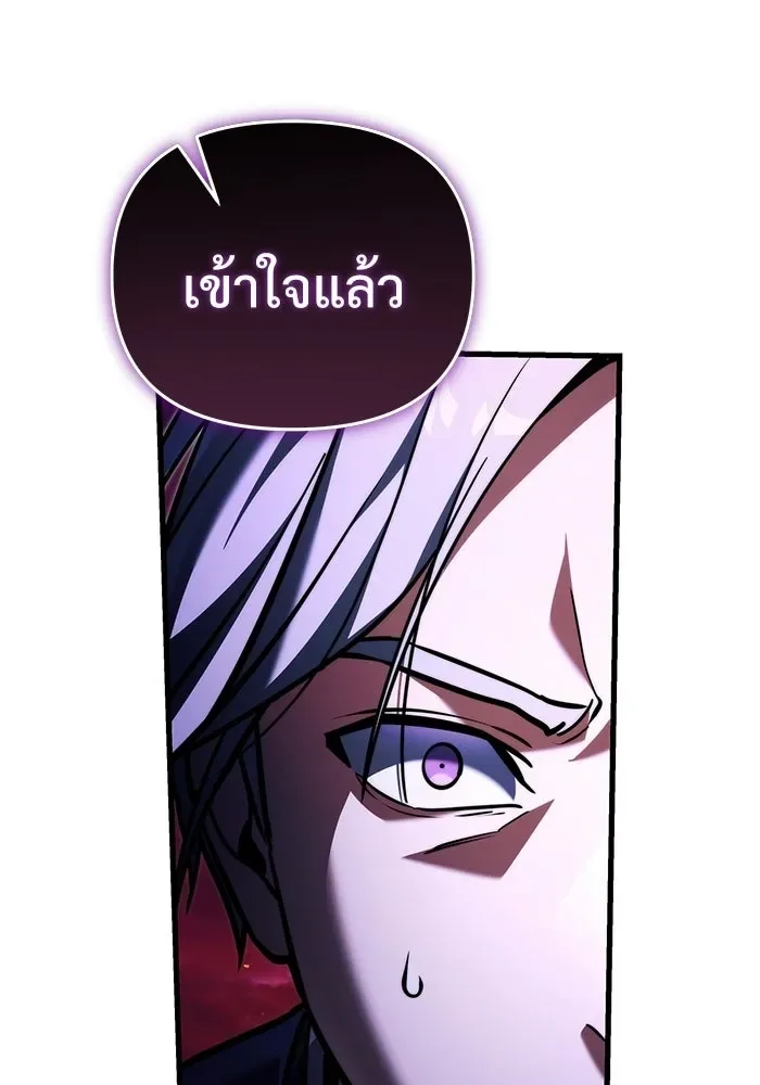 Terminally-Ill Genius Dark Knight อัศวินดำล่าท้าเวลา ตอนที่ 150 หน้า 109