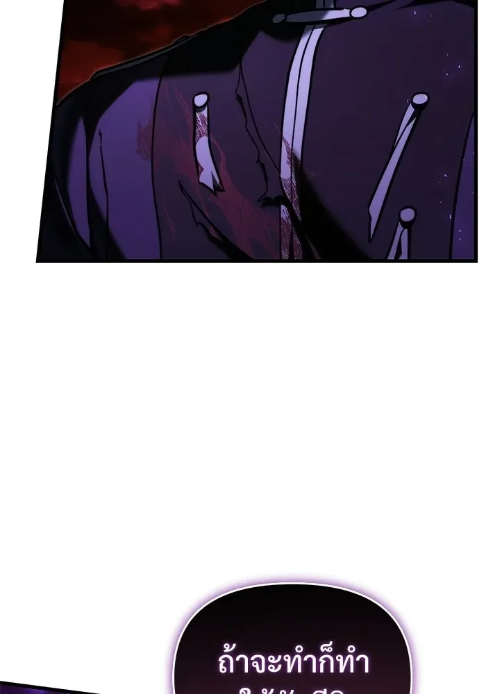 Terminally-Ill Genius Dark Knight อัศวินดำล่าท้าเวลา ตอนที่ 150 หน้า 113