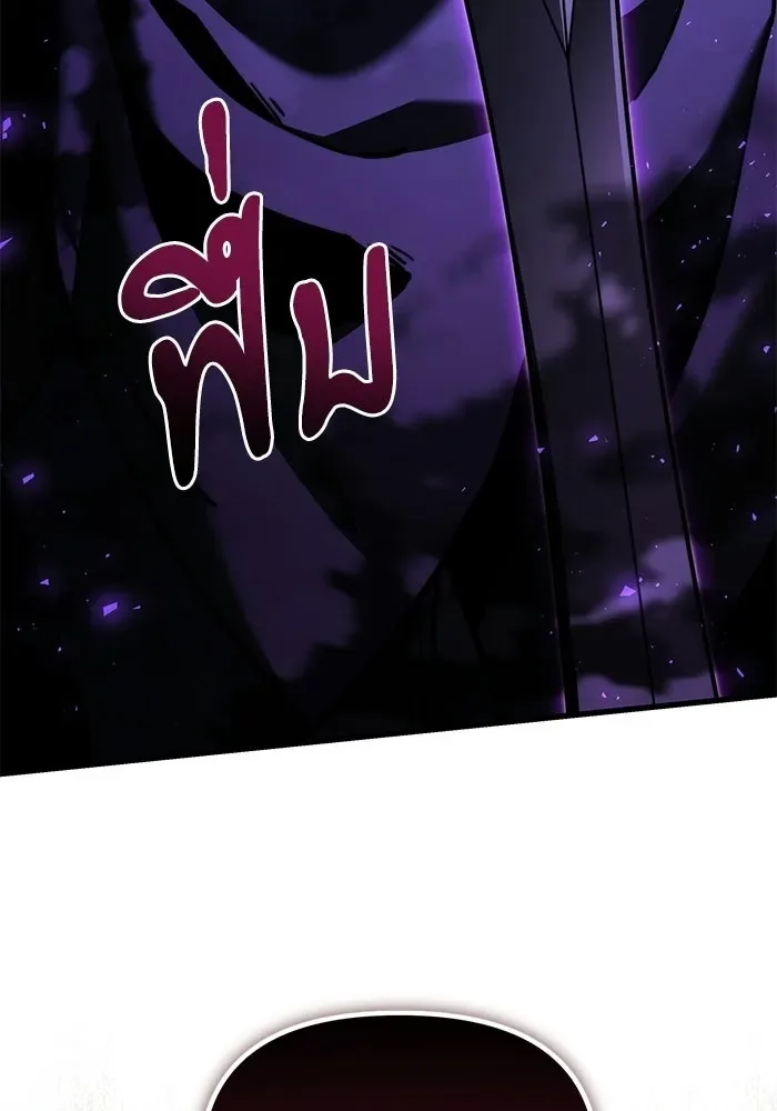 Terminally-Ill Genius Dark Knight อัศวินดำล่าท้าเวลา ตอนที่ 150 หน้า 115