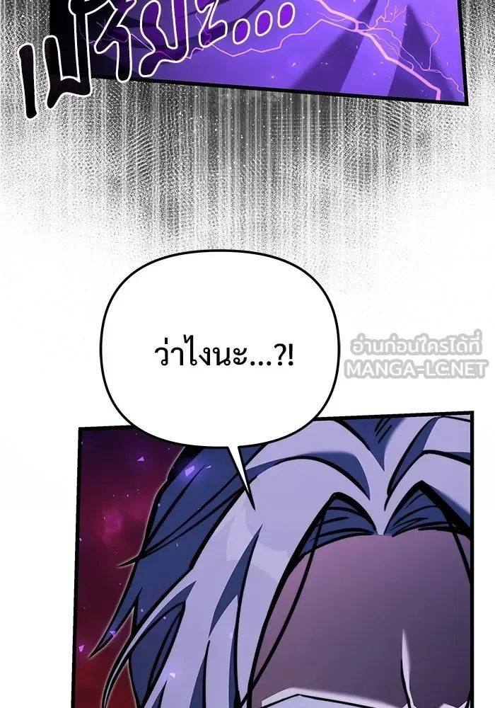 Terminally-Ill Genius Dark Knight อัศวินดำล่าท้าเวลา ตอนที่ 150 หน้า 120