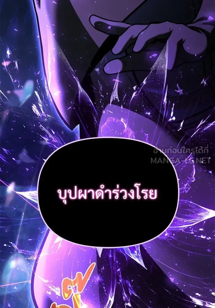 Terminally-Ill Genius Dark Knight อัศวินดำล่าท้าเวลา ตอนที่ 150 หน้า 132