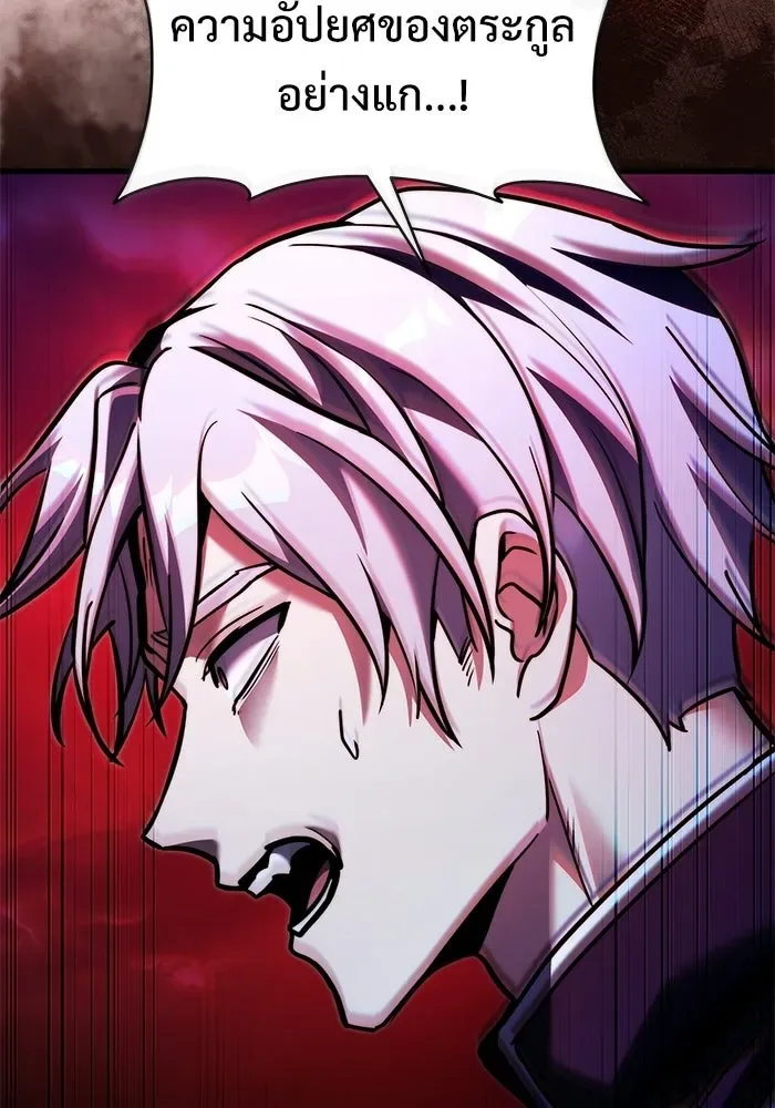 Terminally-Ill Genius Dark Knight อัศวินดำล่าท้าเวลา ตอนที่ 150 หน้า 142