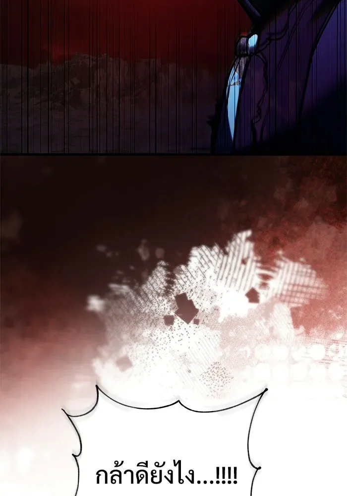Terminally-Ill Genius Dark Knight อัศวินดำล่าท้าเวลา ตอนที่ 150 หน้า 143