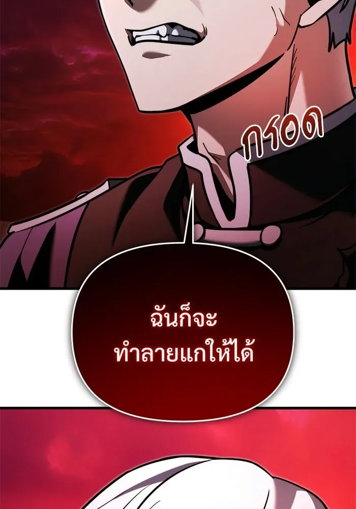 Terminally-Ill Genius Dark Knight อัศวินดำล่าท้าเวลา ตอนที่ 150 หน้า 148
