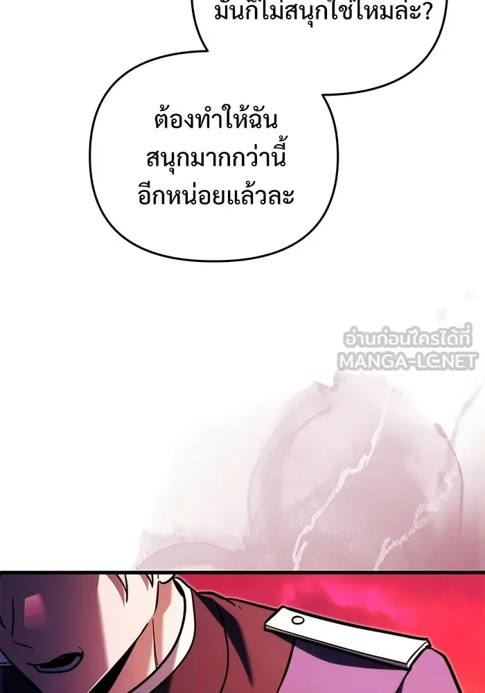 Terminally-Ill Genius Dark Knight อัศวินดำล่าท้าเวลา ตอนที่ 150 หน้า 150