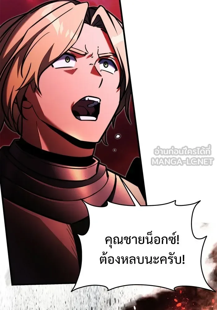 Terminally-Ill Genius Dark Knight อัศวินดำล่าท้าเวลา ตอนที่ 150 หน้า 159