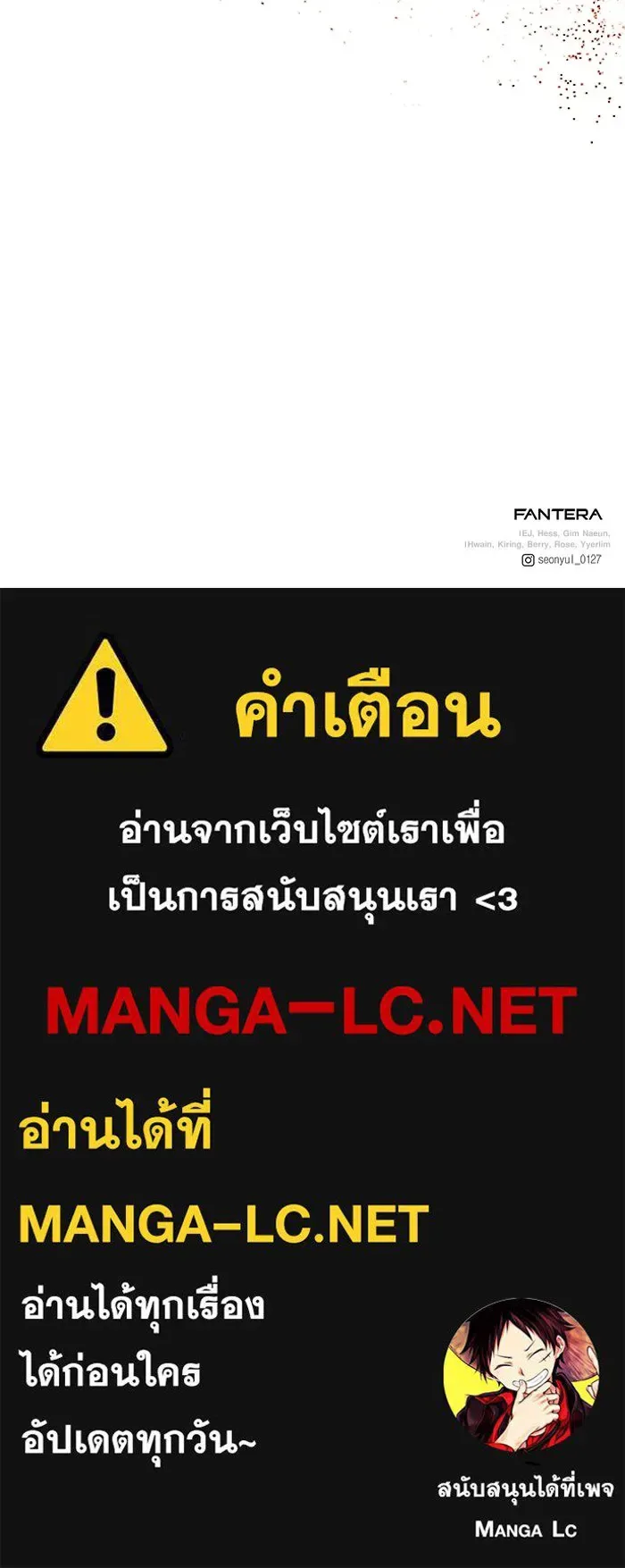 Terminally-Ill Genius Dark Knight อัศวินดำล่าท้าเวลา ตอนที่ 150 หน้า 172