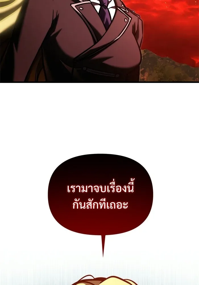 Terminally-Ill Genius Dark Knight อัศวินดำล่าท้าเวลา ตอนที่ 150 หน้า 29