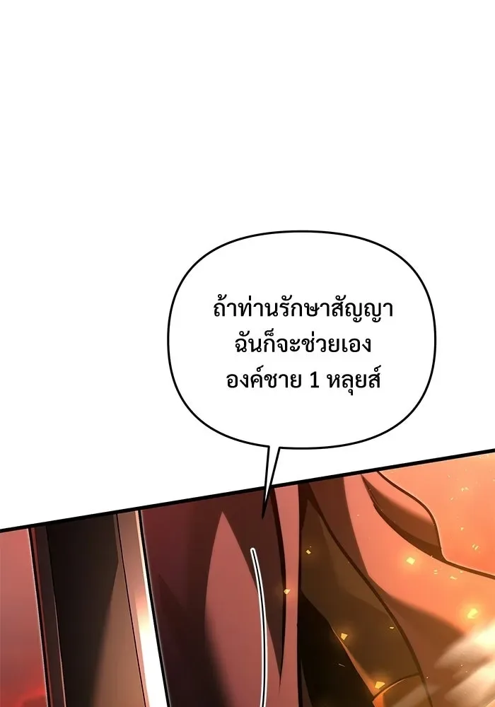 Terminally-Ill Genius Dark Knight อัศวินดำล่าท้าเวลา ตอนที่ 150 หน้า 31