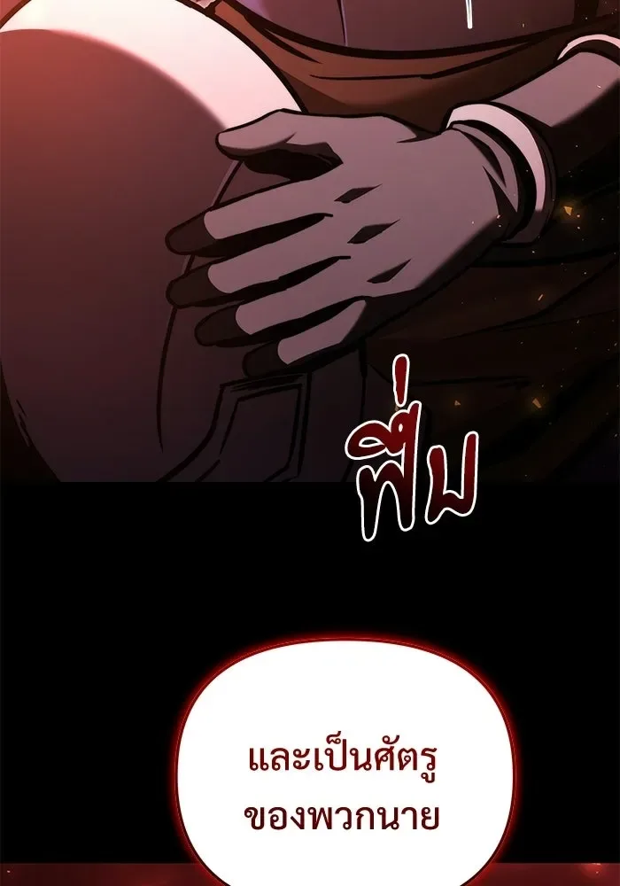Terminally-Ill Genius Dark Knight อัศวินดำล่าท้าเวลา ตอนที่ 150 หน้า 40