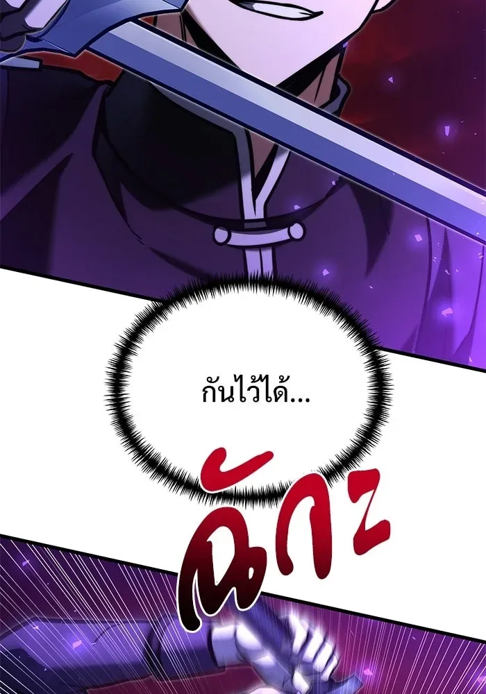 Terminally-Ill Genius Dark Knight อัศวินดำล่าท้าเวลา ตอนที่ 150 หน้า 67