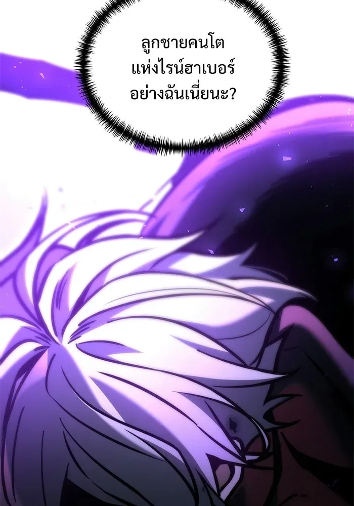 Terminally-Ill Genius Dark Knight อัศวินดำล่าท้าเวลา ตอนที่ 150 หน้า 74