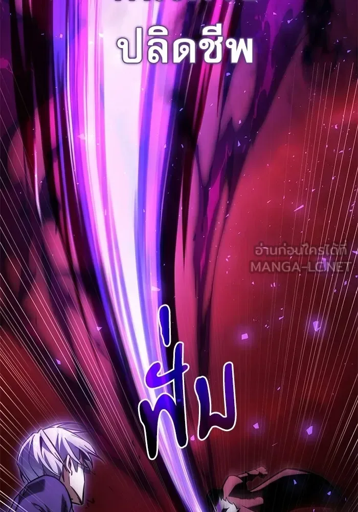 Terminally-Ill Genius Dark Knight อัศวินดำล่าท้าเวลา ตอนที่ 150 หน้า 78