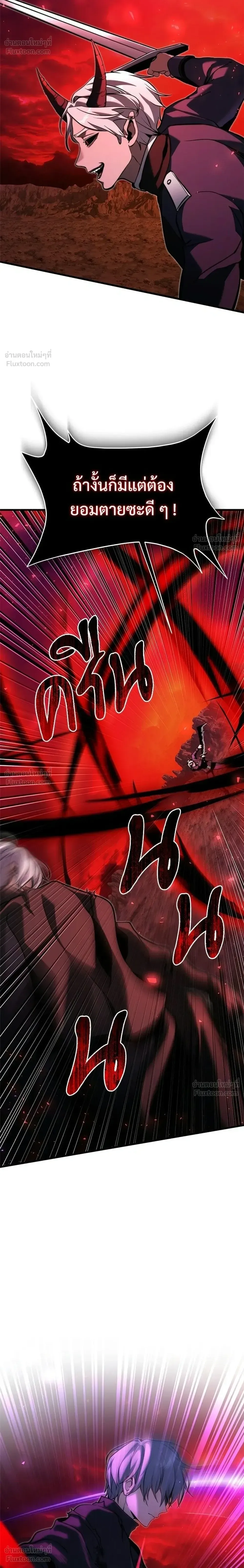 Terminally-Ill Genius Dark Knight อัศวินดำล่าท้าเวลา ตอนที่ 151 หน้า 14