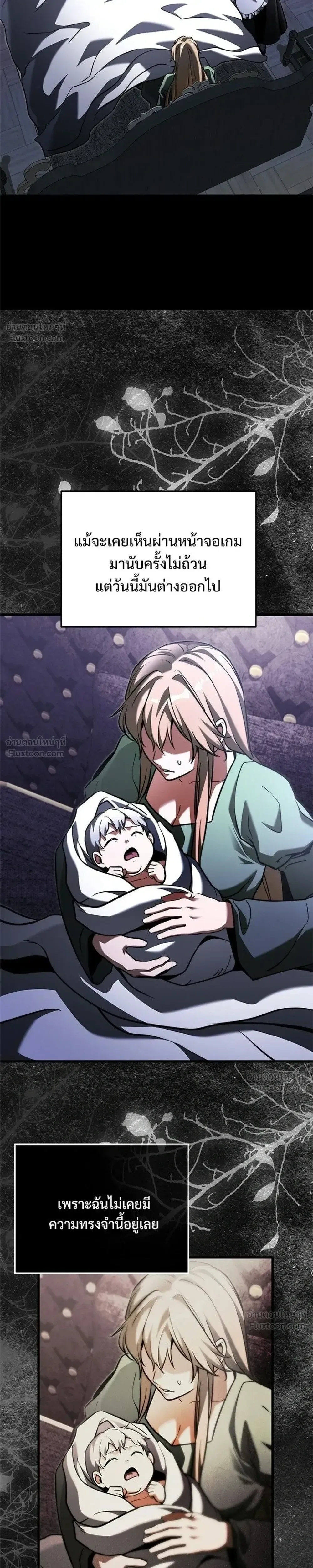 Terminally-Ill Genius Dark Knight อัศวินดำล่าท้าเวลา ตอนที่ 151 หน้า 21