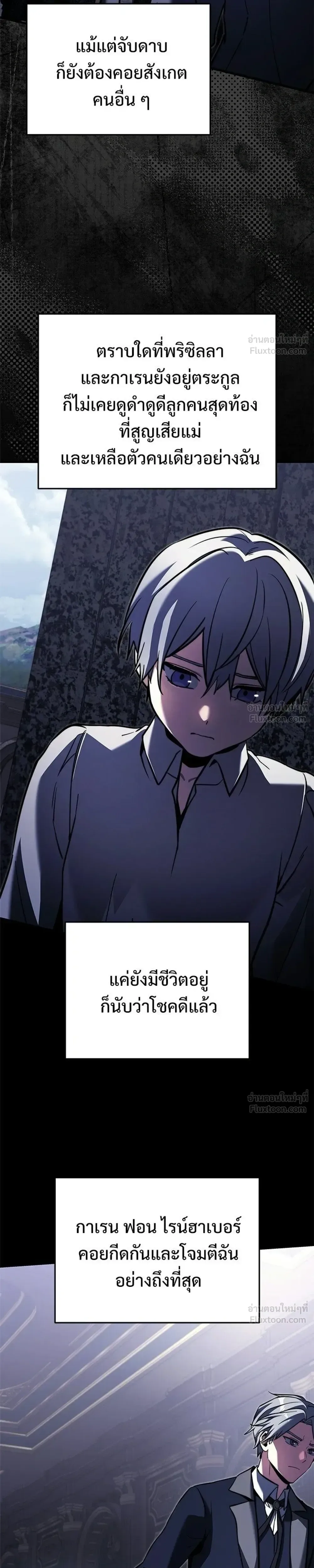 Terminally-Ill Genius Dark Knight อัศวินดำล่าท้าเวลา ตอนที่ 151 หน้า 27