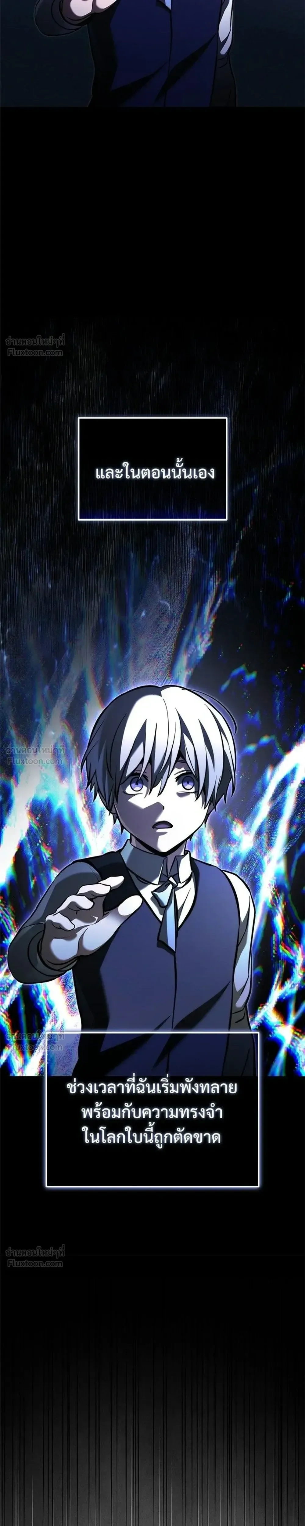 Terminally-Ill Genius Dark Knight อัศวินดำล่าท้าเวลา ตอนที่ 151 หน้า 33