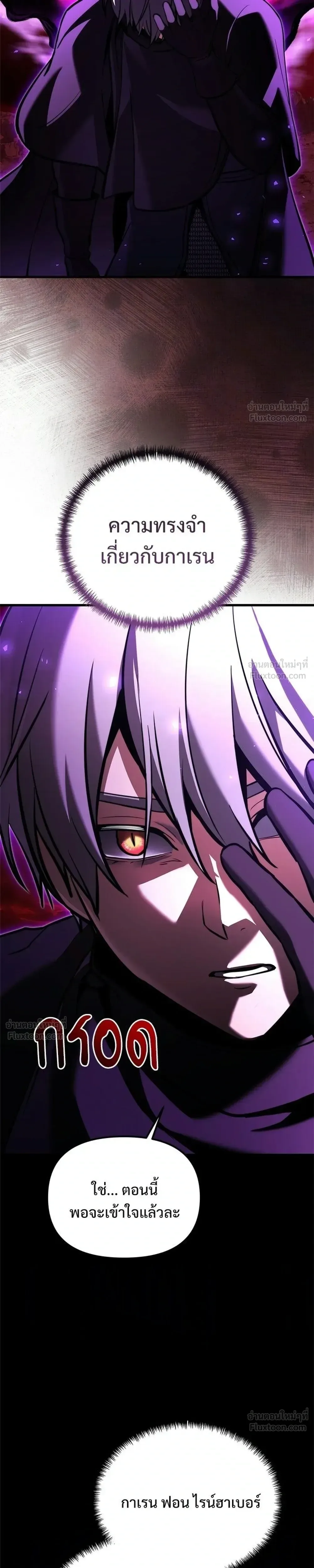 Terminally-Ill Genius Dark Knight อัศวินดำล่าท้าเวลา ตอนที่ 151 หน้า 35