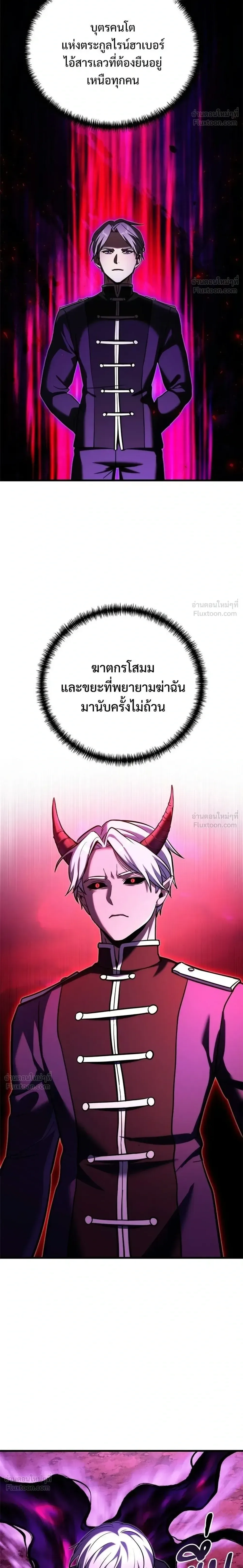 Terminally-Ill Genius Dark Knight อัศวินดำล่าท้าเวลา ตอนที่ 151 หน้า 36