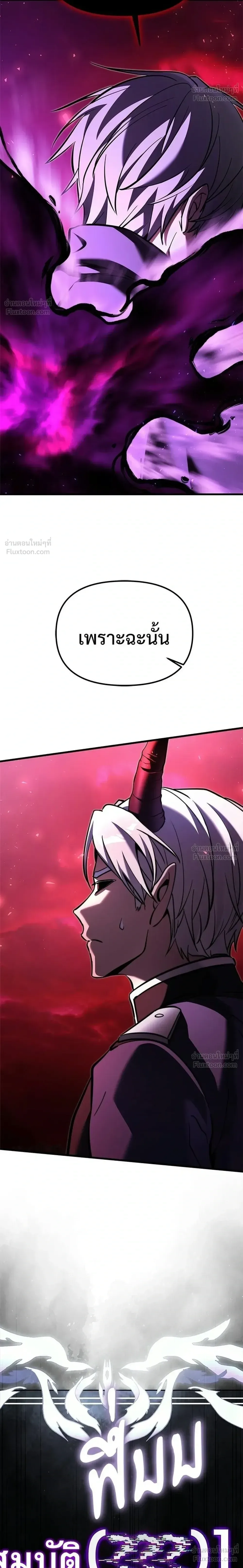Terminally-Ill Genius Dark Knight อัศวินดำล่าท้าเวลา ตอนที่ 151 หน้า 40