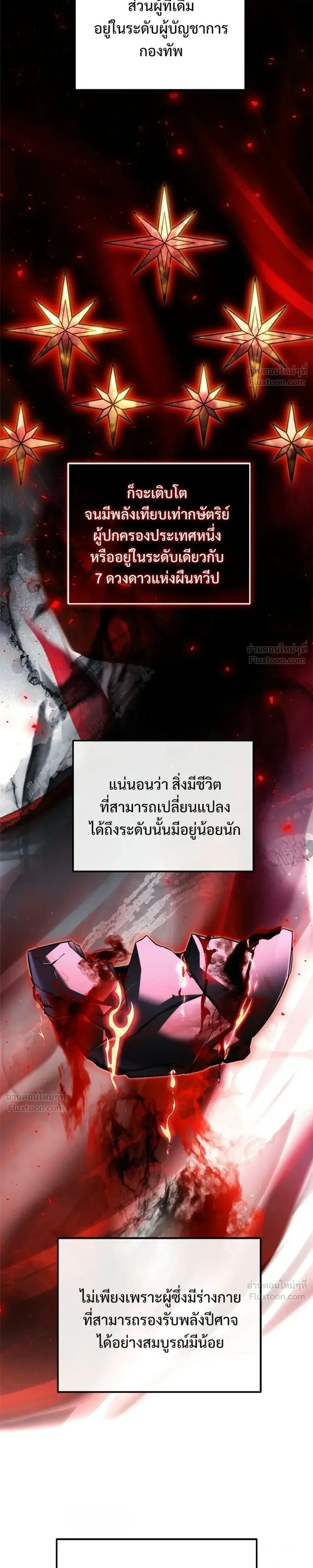 Terminally-Ill Genius Dark Knight อัศวินดำล่าท้าเวลา ตอนที่ 151 หน้า 5