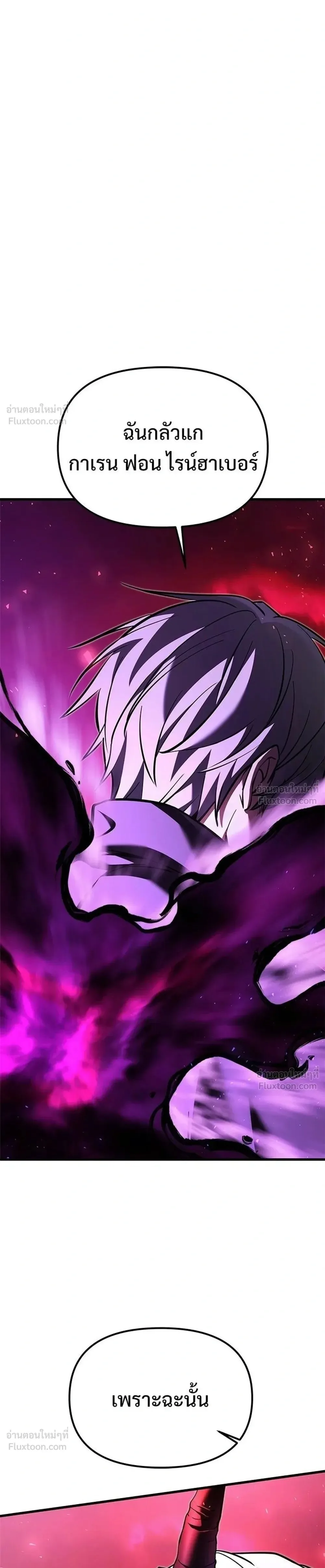 Terminally-Ill Genius Dark Knight อัศวินดำล่าท้าเวลา ตอนที่ 152 หน้า 1