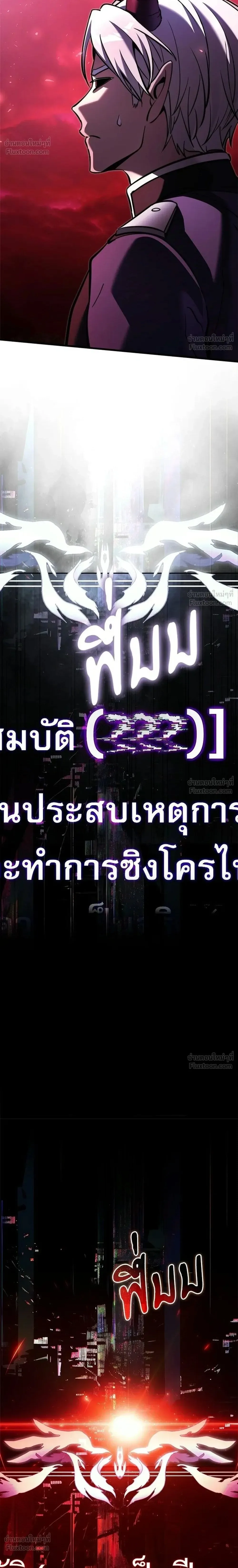 Terminally-Ill Genius Dark Knight อัศวินดำล่าท้าเวลา ตอนที่ 152 หน้า 2