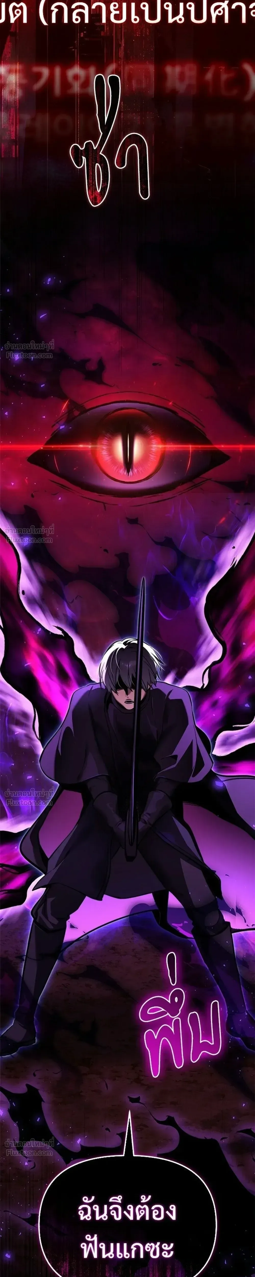 Terminally-Ill Genius Dark Knight อัศวินดำล่าท้าเวลา ตอนที่ 152 หน้า 3