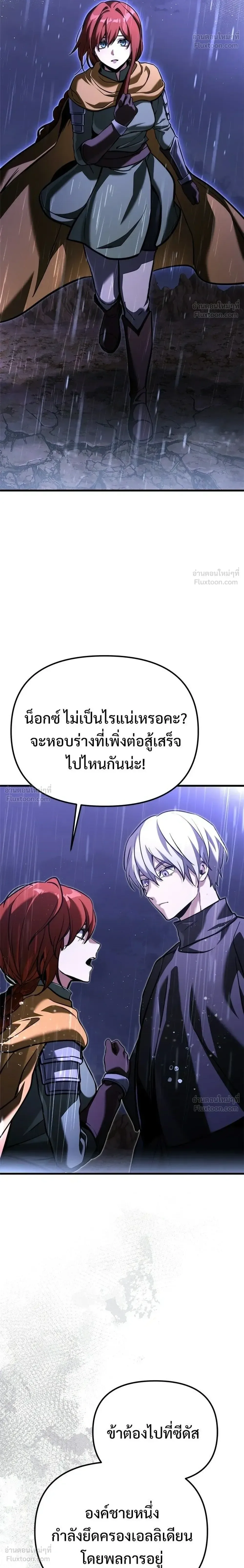 Terminally-Ill Genius Dark Knight อัศวินดำล่าท้าเวลา ตอนที่ 152 หน้า 40