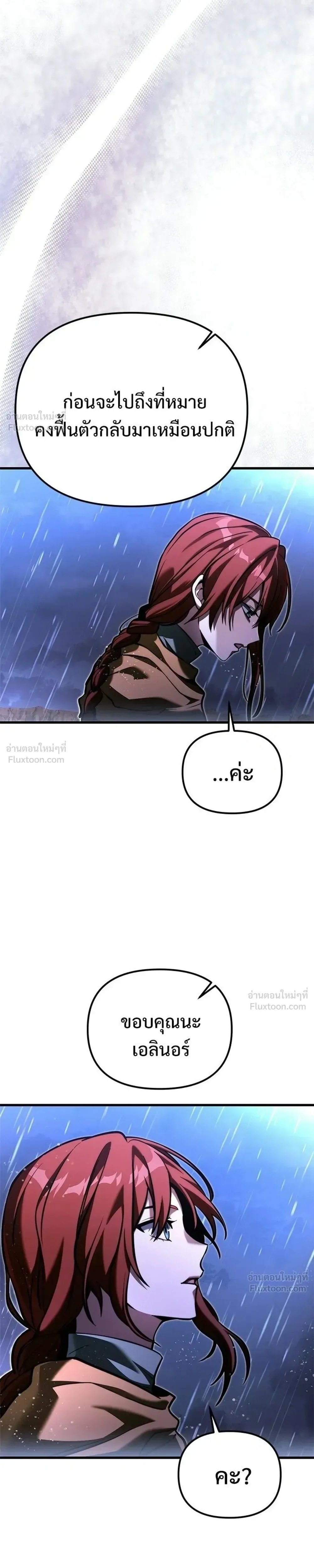 Terminally-Ill Genius Dark Knight อัศวินดำล่าท้าเวลา ตอนที่ 152 หน้า 43