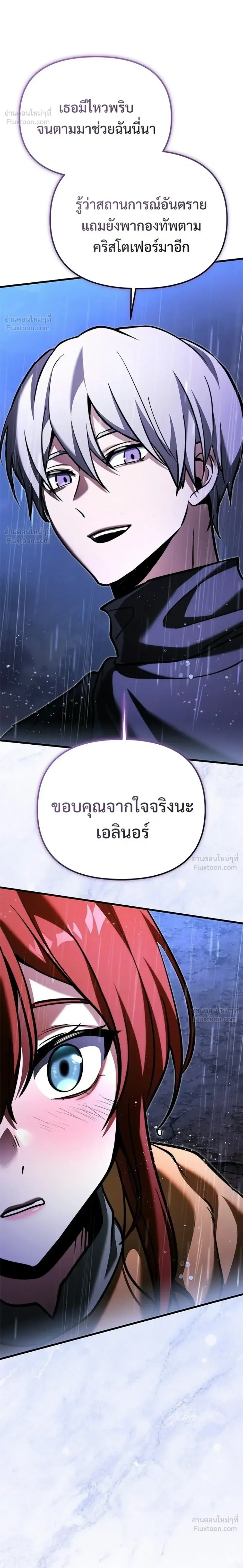 Terminally-Ill Genius Dark Knight อัศวินดำล่าท้าเวลา ตอนที่ 152 หน้า 44