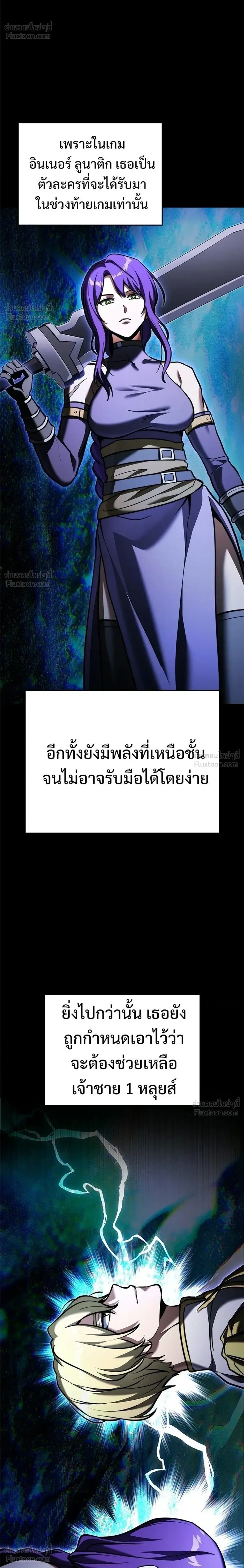 Terminally-Ill Genius Dark Knight อัศวินดำล่าท้าเวลา ตอนที่ 153 หน้า 10