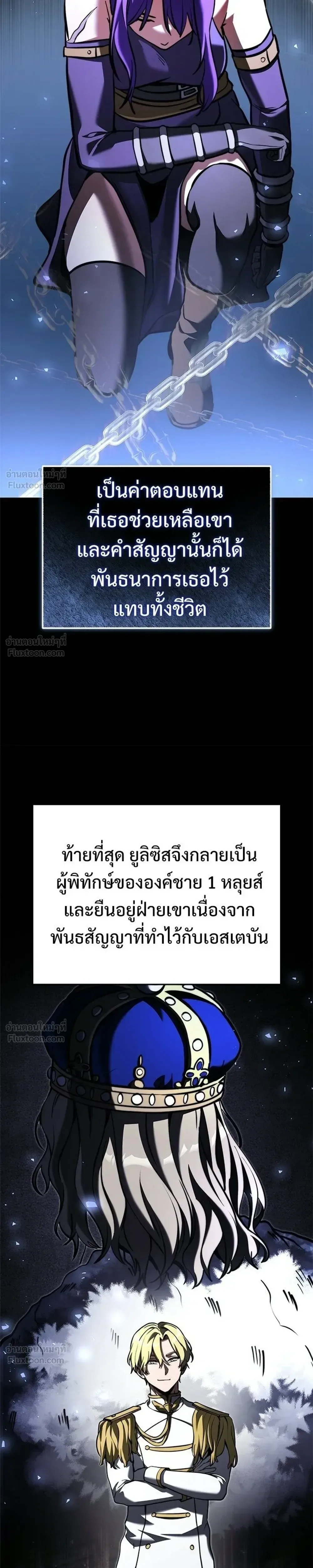 Terminally-Ill Genius Dark Knight อัศวินดำล่าท้าเวลา ตอนที่ 153 หน้า 13