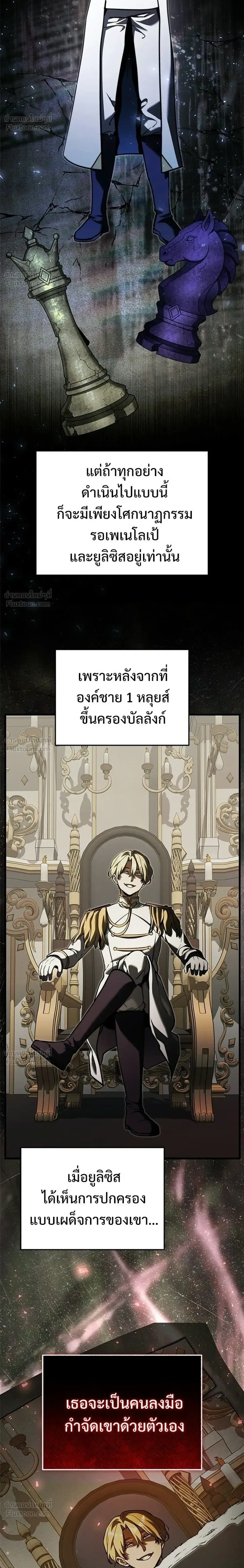 Terminally-Ill Genius Dark Knight อัศวินดำล่าท้าเวลา ตอนที่ 153 หน้า 14