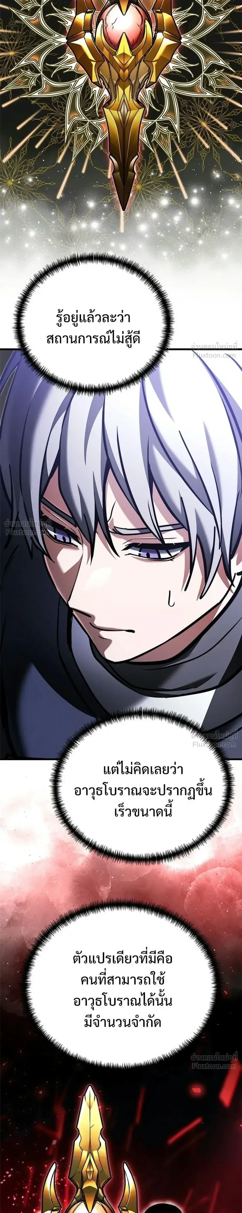Terminally-Ill Genius Dark Knight อัศวินดำล่าท้าเวลา ตอนที่ 153 หน้า 21
