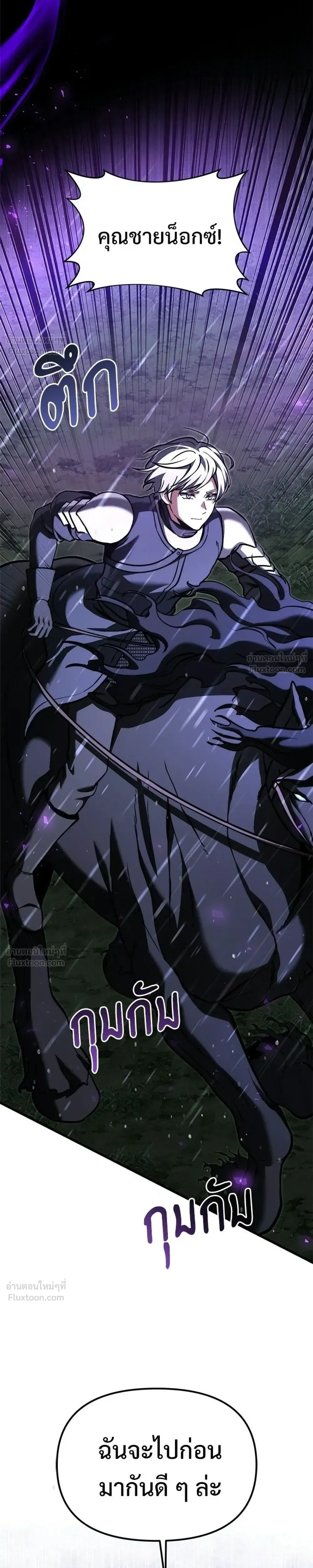 Terminally-Ill Genius Dark Knight อัศวินดำล่าท้าเวลา ตอนที่ 153 หน้า 27