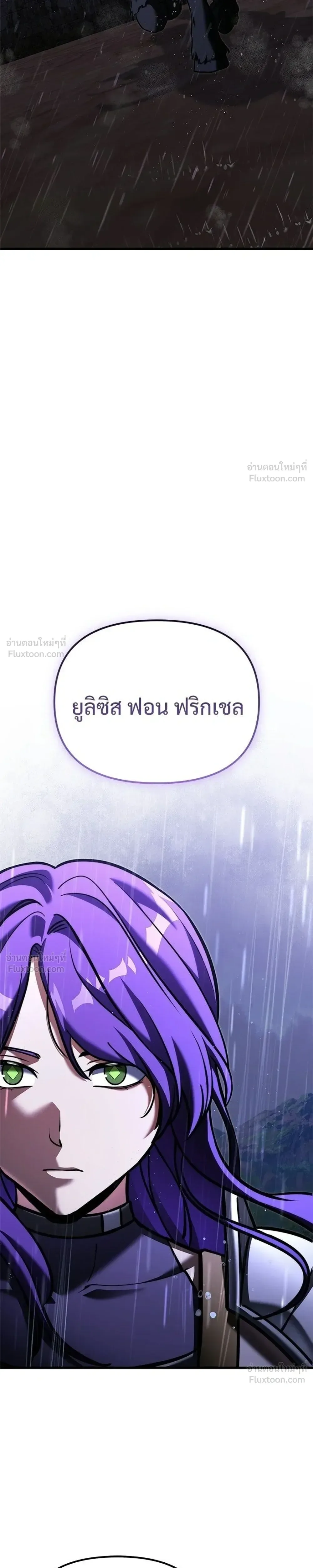 Terminally-Ill Genius Dark Knight อัศวินดำล่าท้าเวลา ตอนที่ 153 หน้า 33