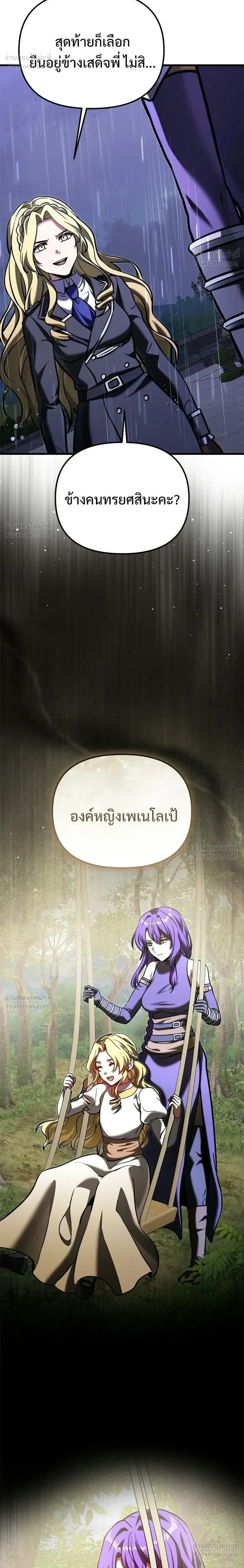 Terminally-Ill Genius Dark Knight อัศวินดำล่าท้าเวลา ตอนที่ 153 หน้า 34