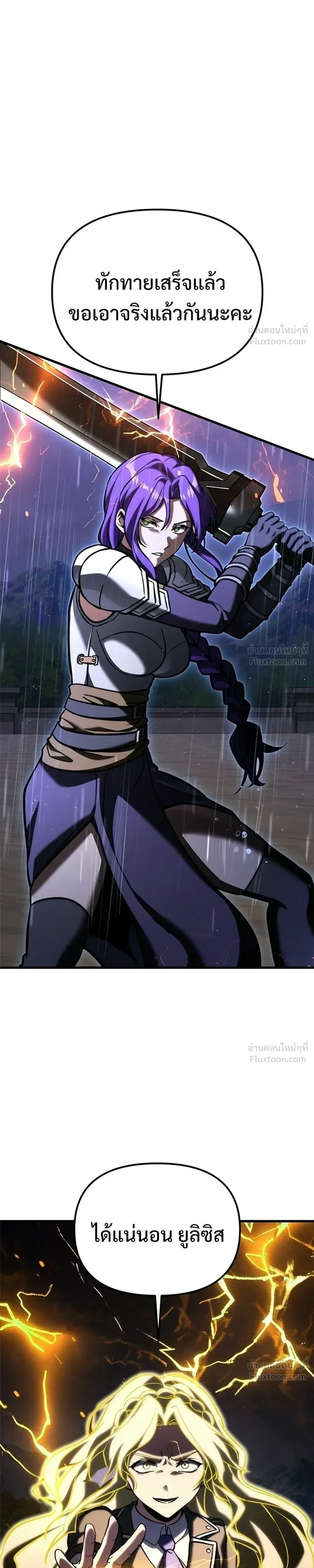Terminally-Ill Genius Dark Knight อัศวินดำล่าท้าเวลา ตอนที่ 153 หน้า 41