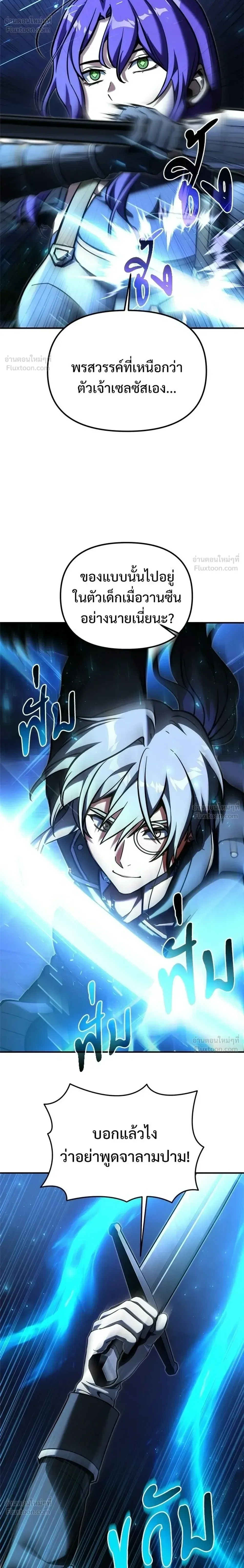 Terminally-Ill Genius Dark Knight อัศวินดำล่าท้าเวลา ตอนที่ 154 หน้า 14