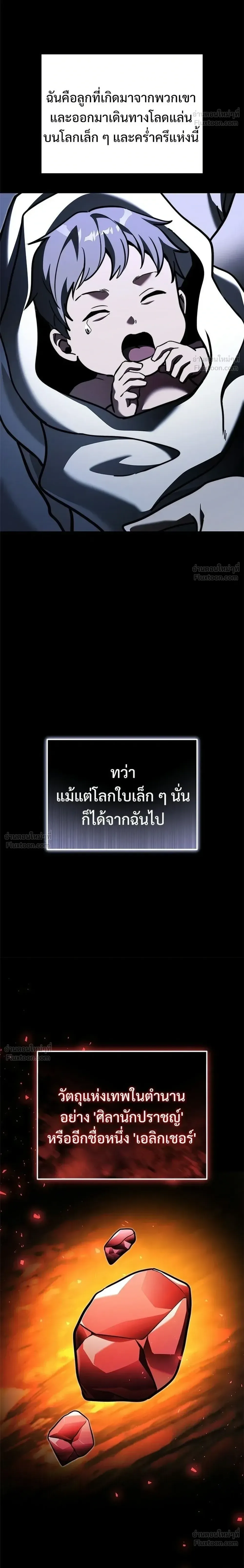 Terminally-Ill Genius Dark Knight อัศวินดำล่าท้าเวลา ตอนที่ 154 หน้า 18