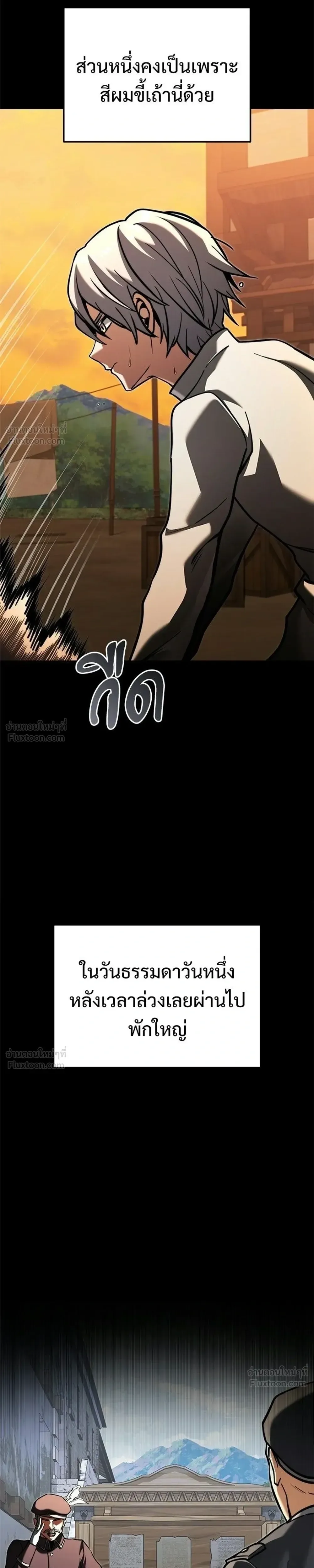 Terminally-Ill Genius Dark Knight อัศวินดำล่าท้าเวลา ตอนที่ 154 หน้า 29