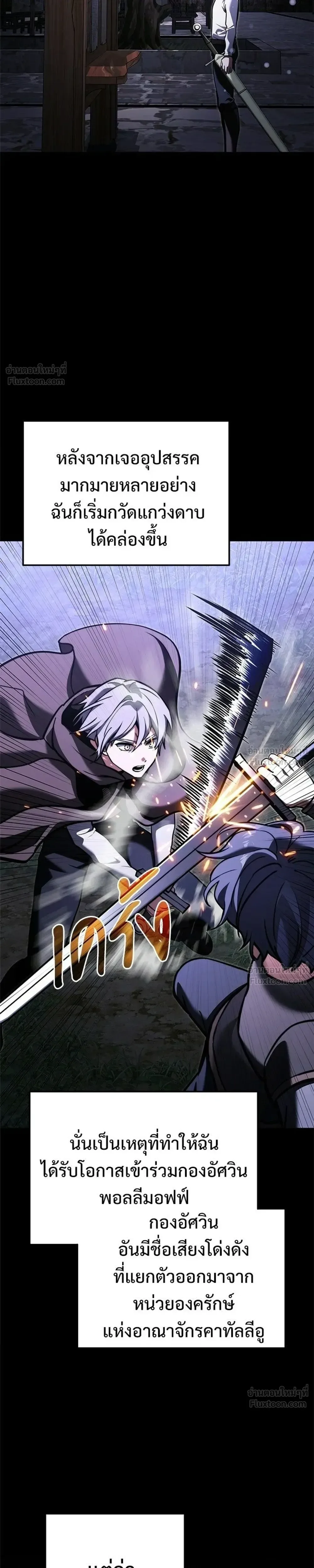 Terminally-Ill Genius Dark Knight อัศวินดำล่าท้าเวลา ตอนที่ 154 หน้า 31