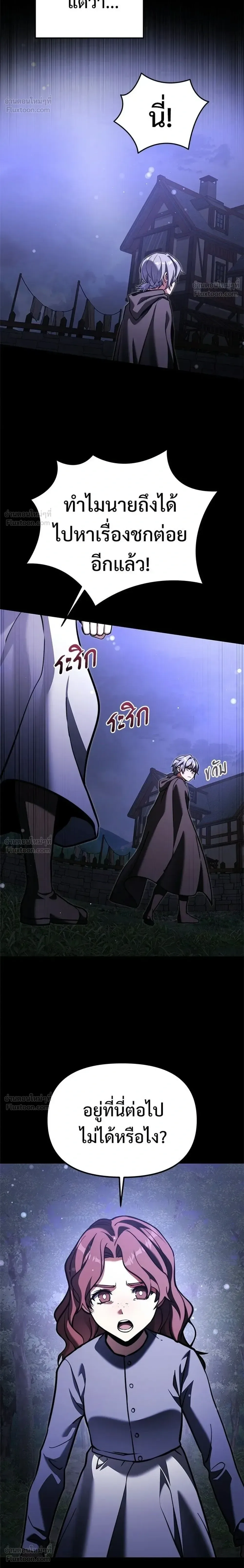 Terminally-Ill Genius Dark Knight อัศวินดำล่าท้าเวลา ตอนที่ 154 หน้า 32