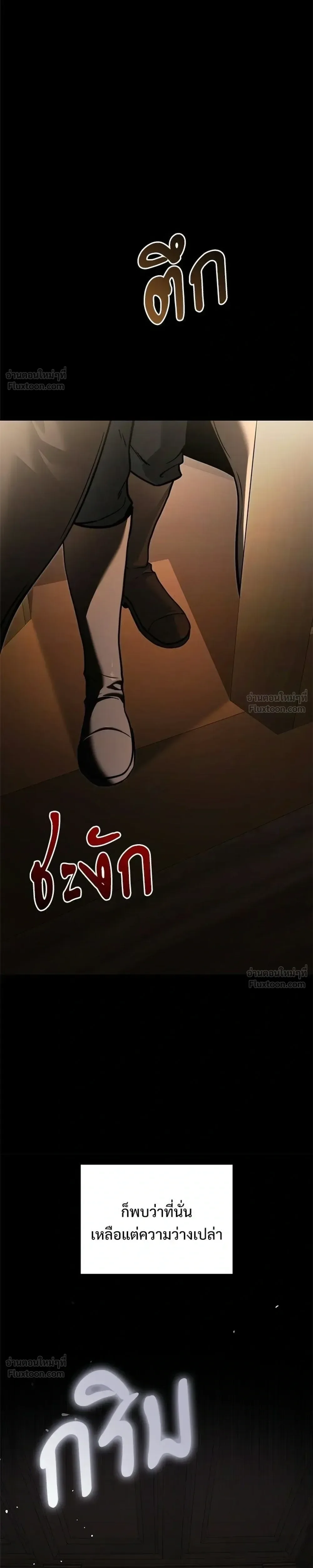 Terminally-Ill Genius Dark Knight อัศวินดำล่าท้าเวลา ตอนที่ 154 หน้า 37